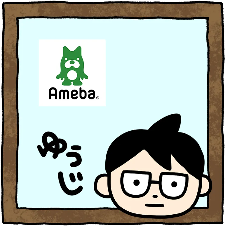 にしむらゆうじブログ