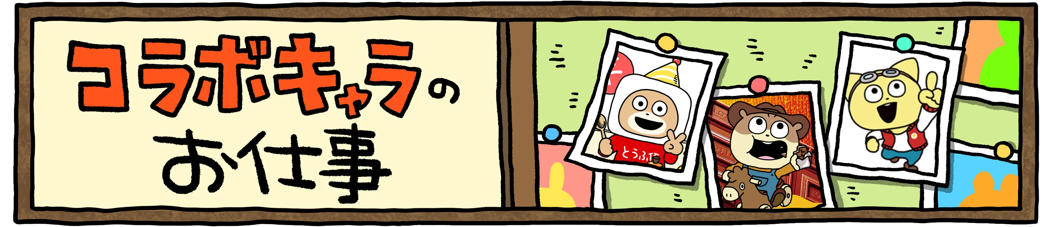 最近のおしごとニュース