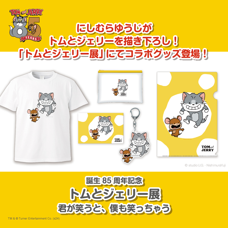 「トムとジェリー85周年記念展」コラボグッズ