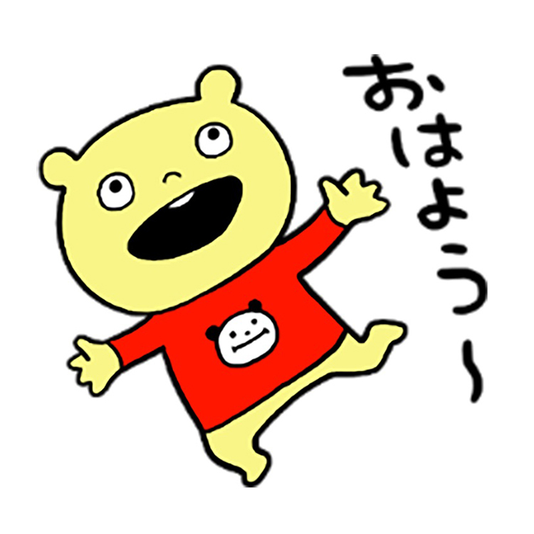 あいさつ大好き！