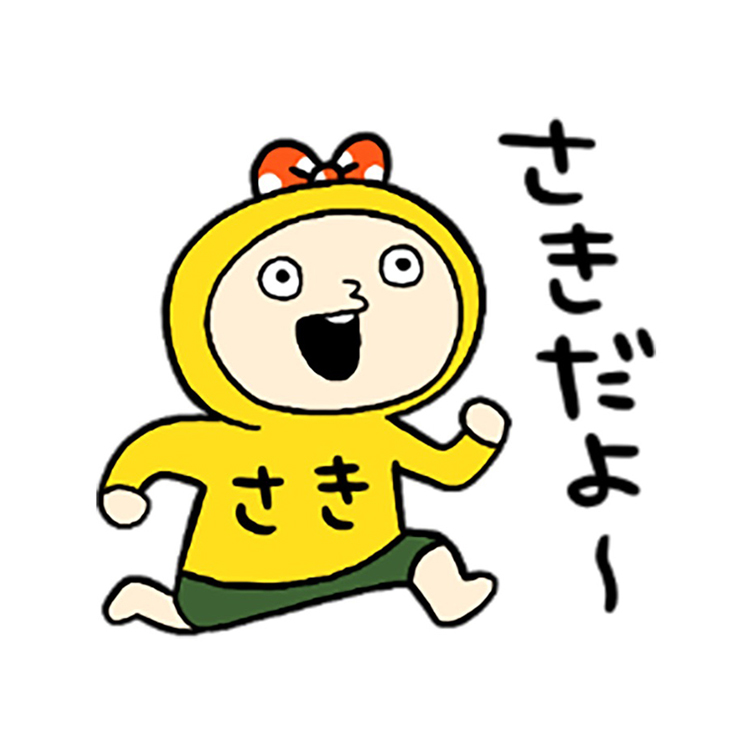 さきちゃん！ぺいぺい！