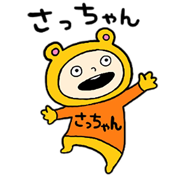さっちゃん！ぺいぺい！