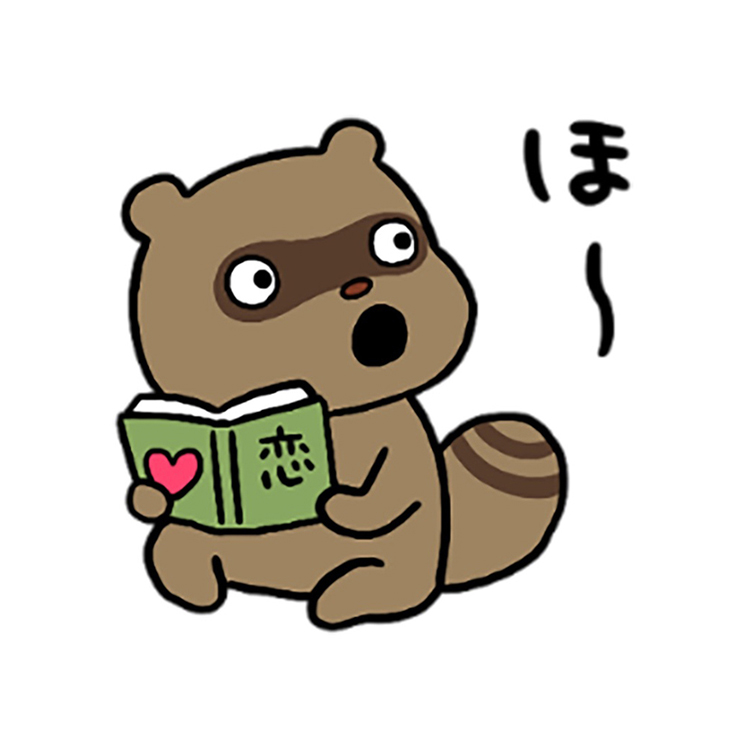 たぬき！！