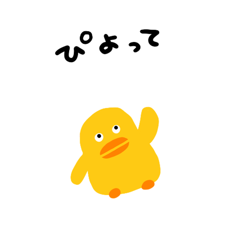 ひよこまる!