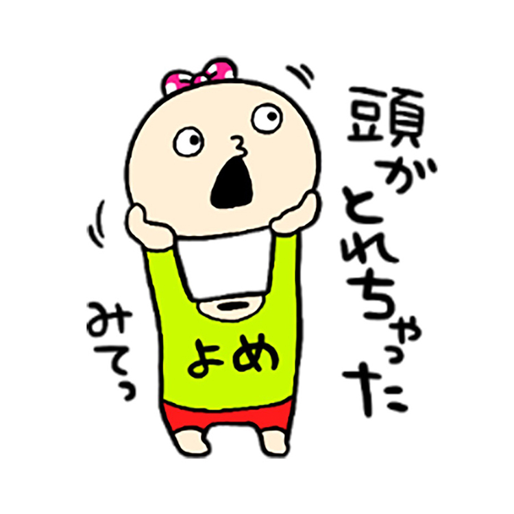 よくわかないよめ