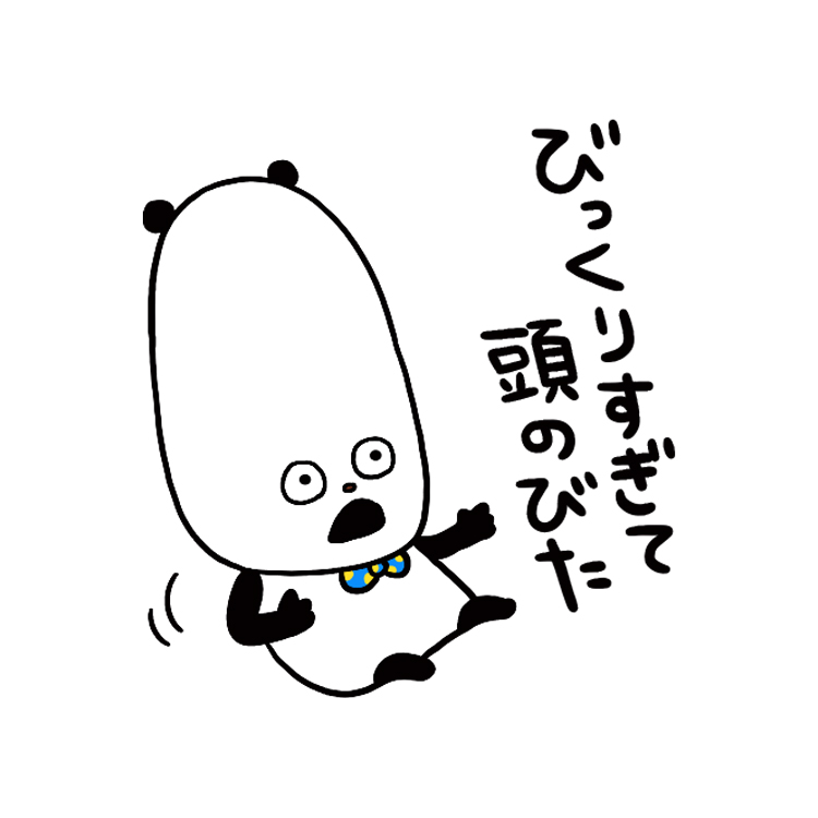 変化するぱんだ。