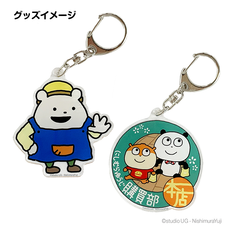 にしむらゆうじ購買部 本店