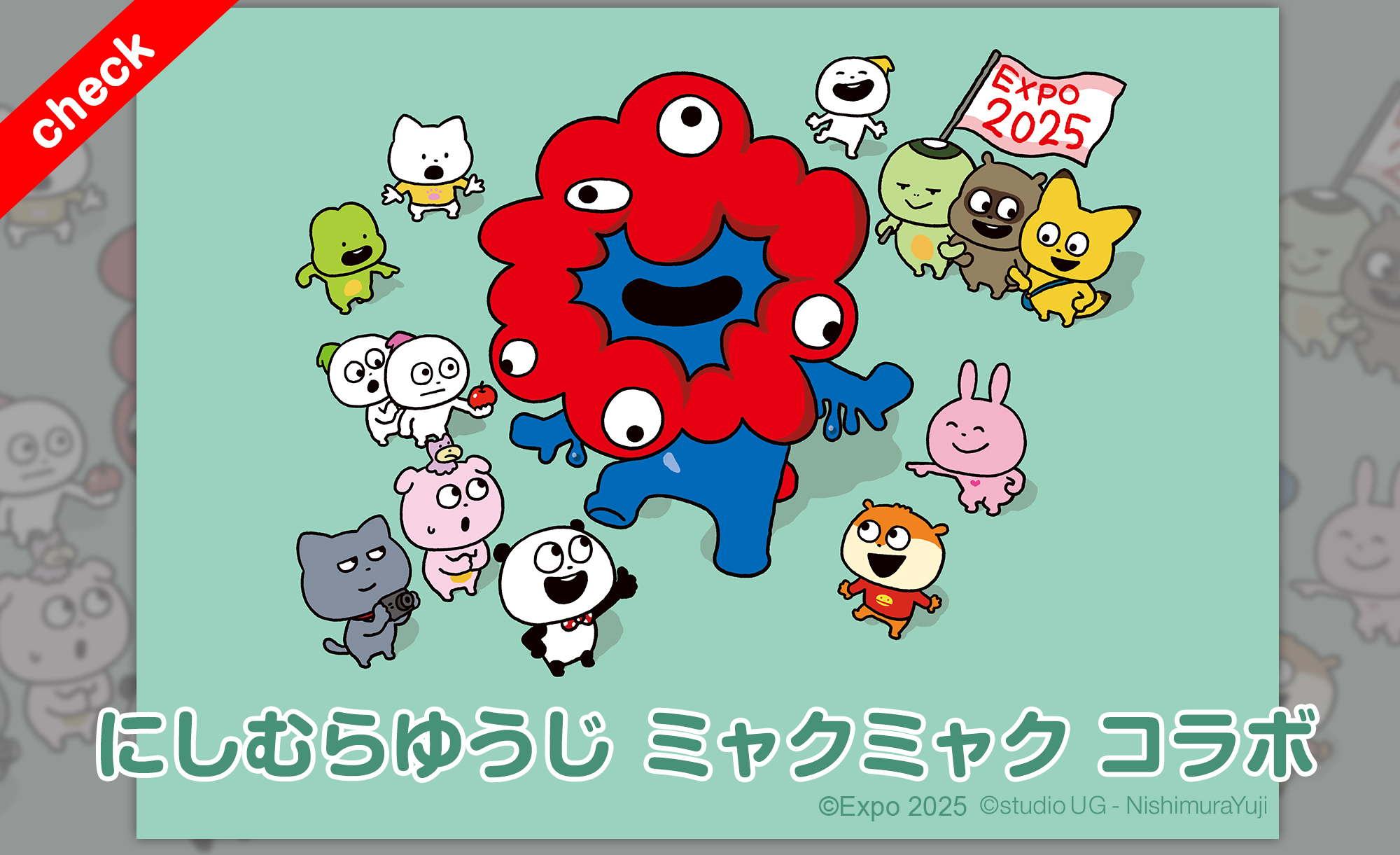 にしむらゆうじWEBサイト