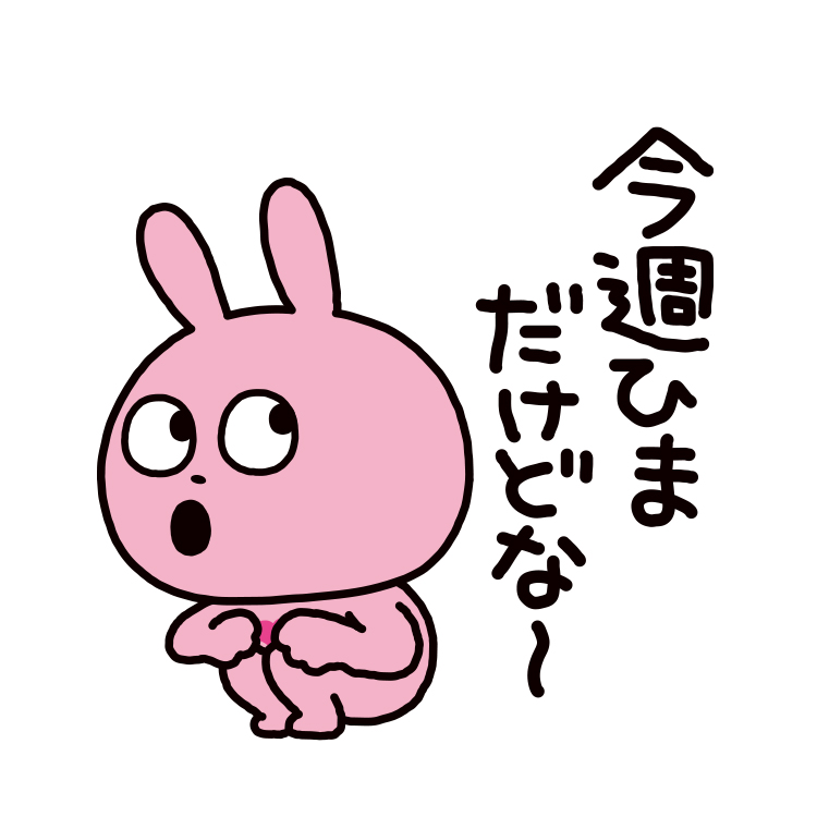 ラブラビット 恋のかけ引き
