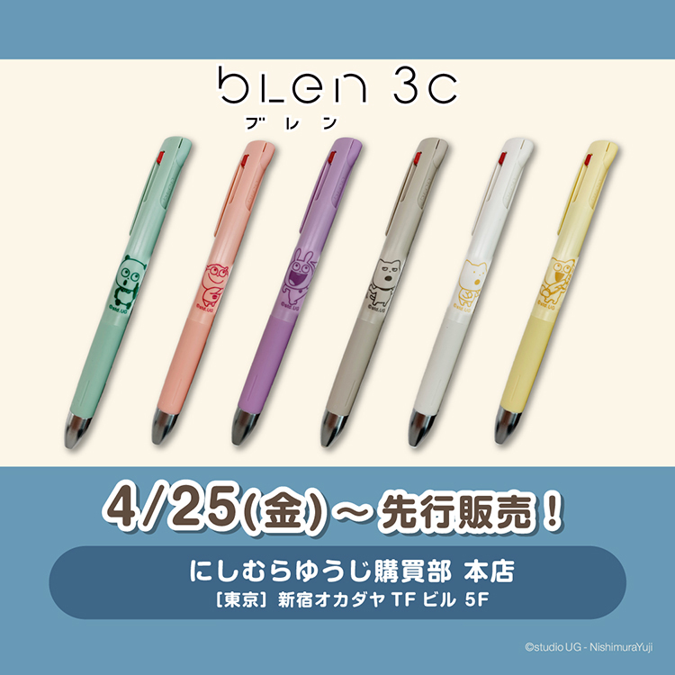 ブレン ボールペン