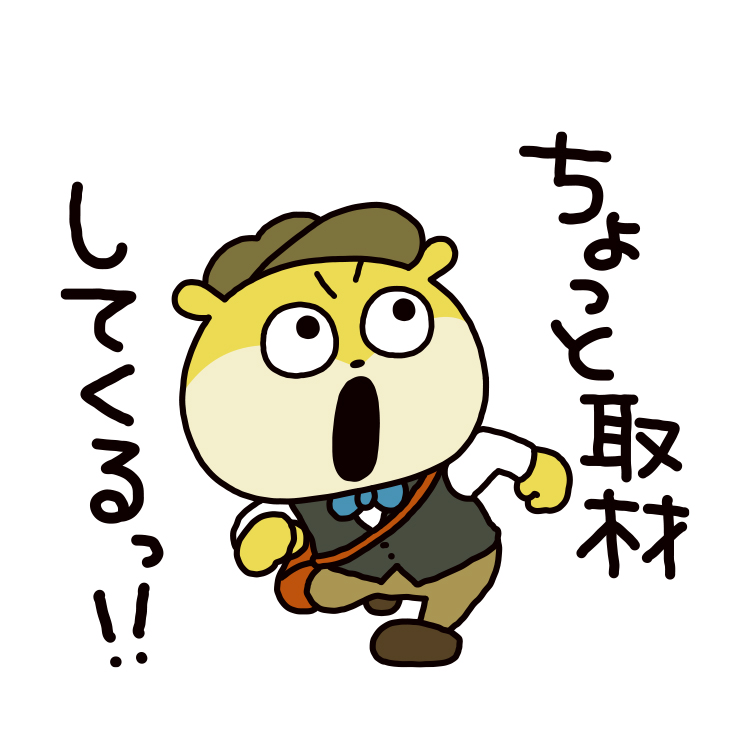 記者こねずみ2