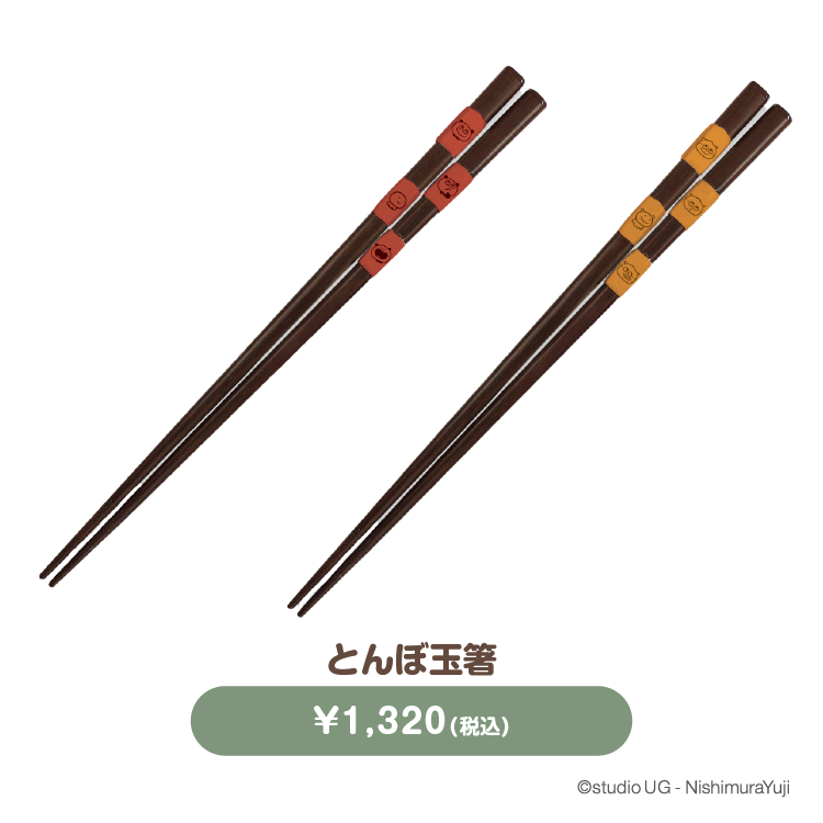 ガラス箸置き・とんぼ玉箸