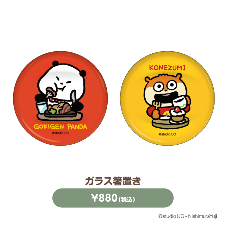 ガラス箸置き・とんぼ玉箸