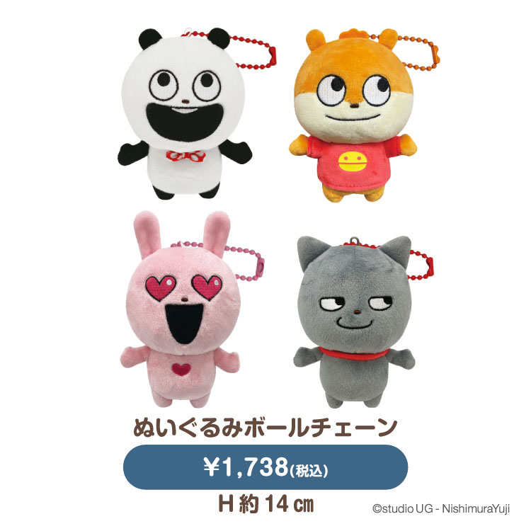 ぬいぐるみボールチェーン・おすわりぬいぐるみ（おしりだまぬいぐるみ）