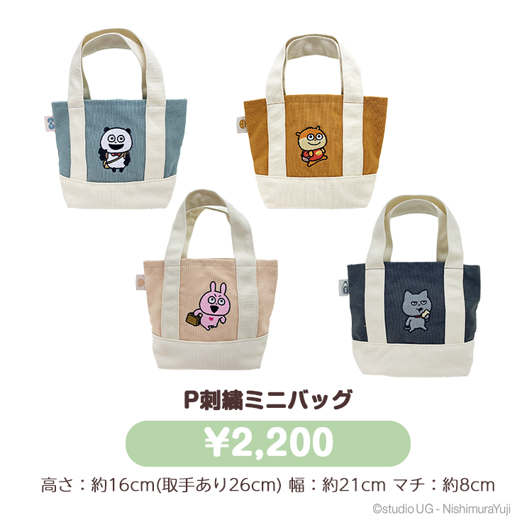 P刺繍ミニバッグ・ポーチ