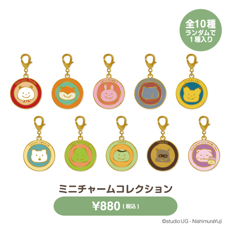 スタジオUG 雑貨類（4wayカスタム 2連ポーチ・カラビナ付きパスポーチ・クリアマルチケースSS・ミニチャームコレクション）