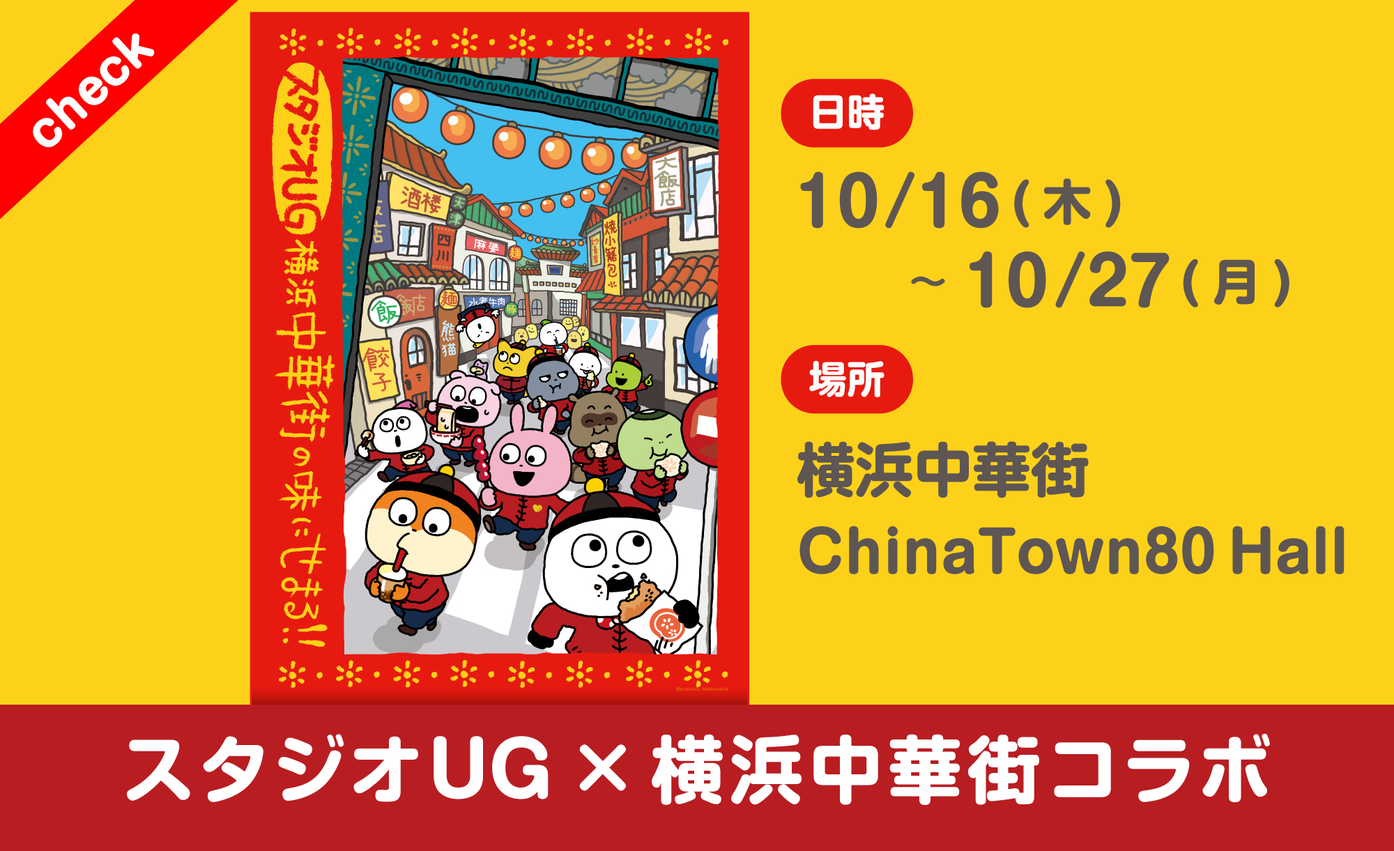 にしむらゆうじWEBサイト