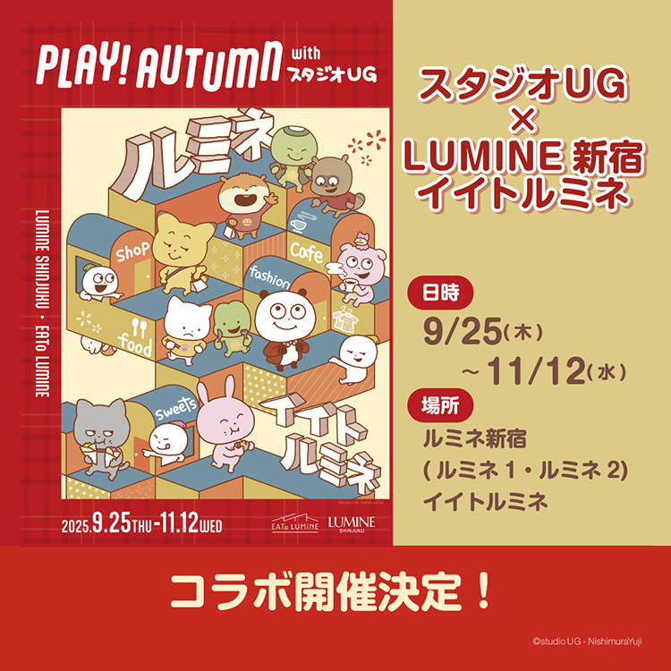 PLAY! AUTUMN with スタジオUG