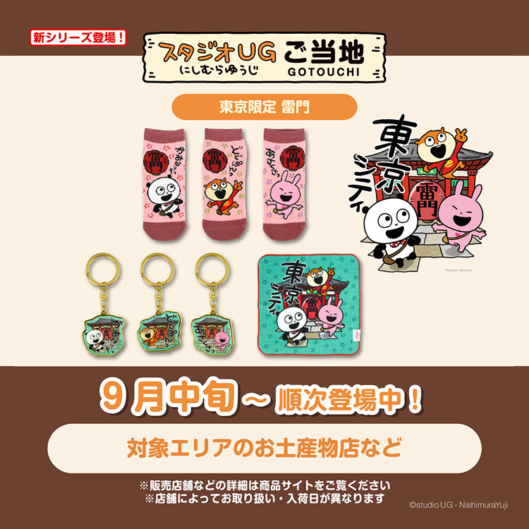 スタジオUG フェイスマスコット　にしむらゆうじ　30セット にしむらゆうじ フェイスマスコット（30）個⤵️ - メルカリ