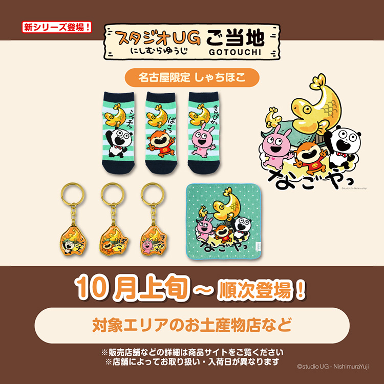 にしむらゆうじ　ルミネ 巾着　ステッカー　ポストカード にしむらゆうじ ルミネ 巾着 ステッカー ポストカード - メルカリ