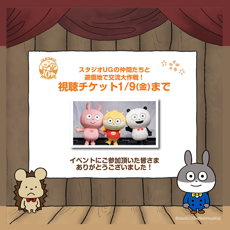 にしむらゆうじWEBサイト