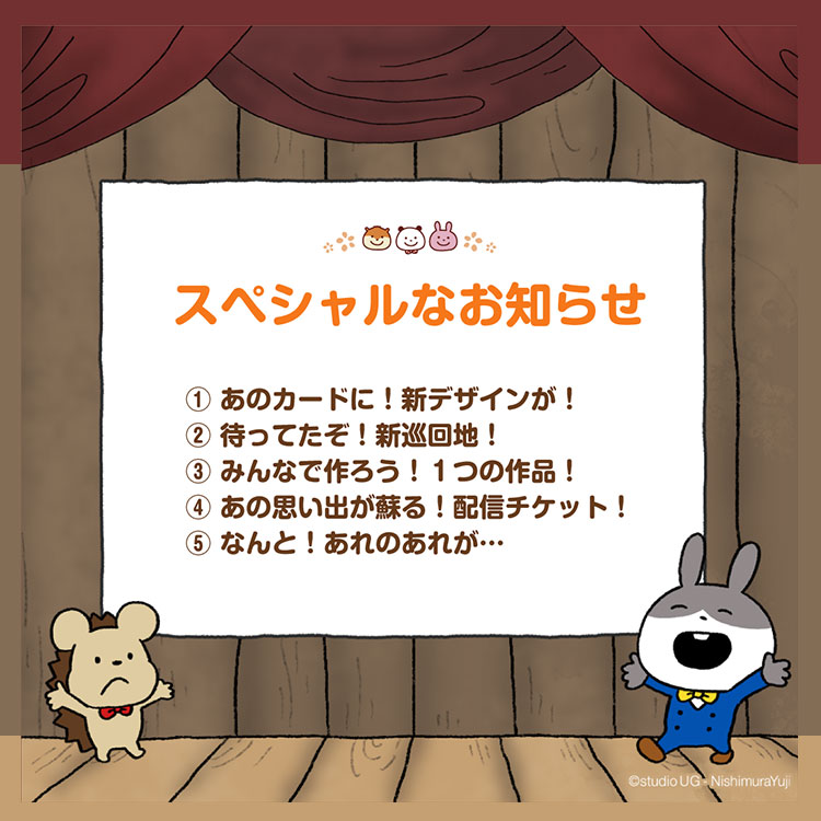 にしむらゆうじWEBサイト