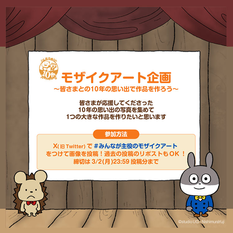 グッズ – にしむらゆうじ