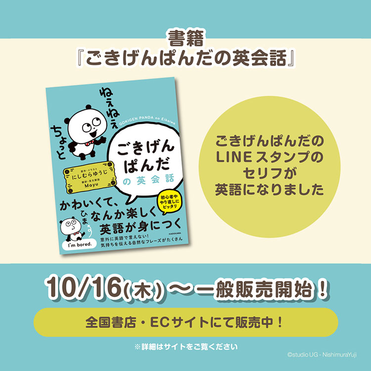 最新のグッズ情報