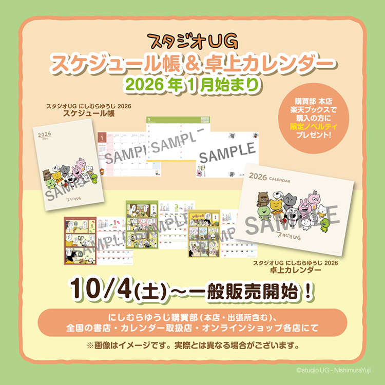 最新のグッズ情報