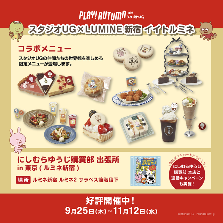 最新のグッズ情報