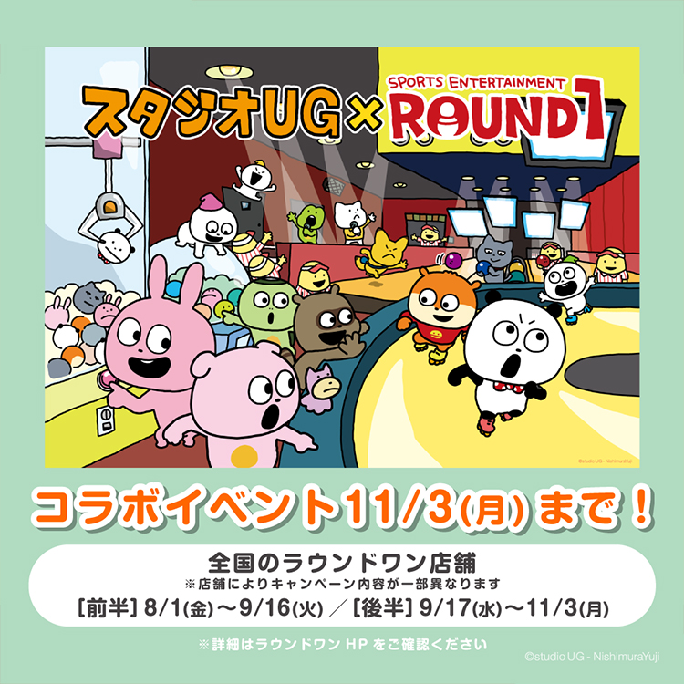 最新のグッズ情報