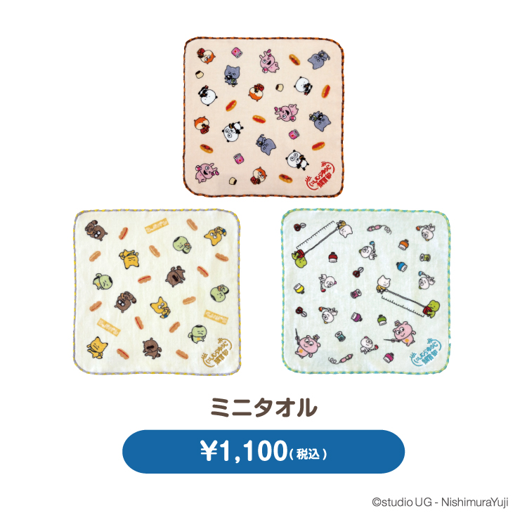 にしむらゆうじ購買部 出張所 限定グッズ