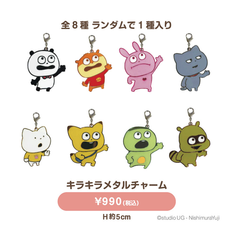 キラキラメタルチャーム