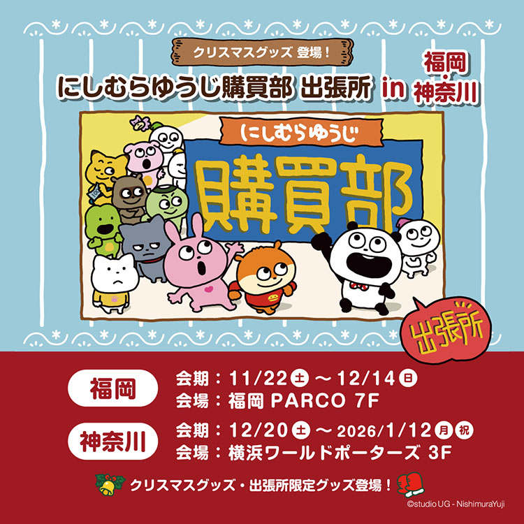 最新のグッズ情報