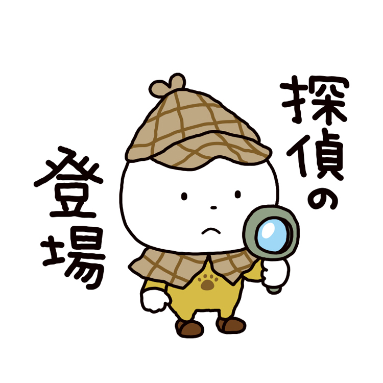 さえないこねこは名探偵