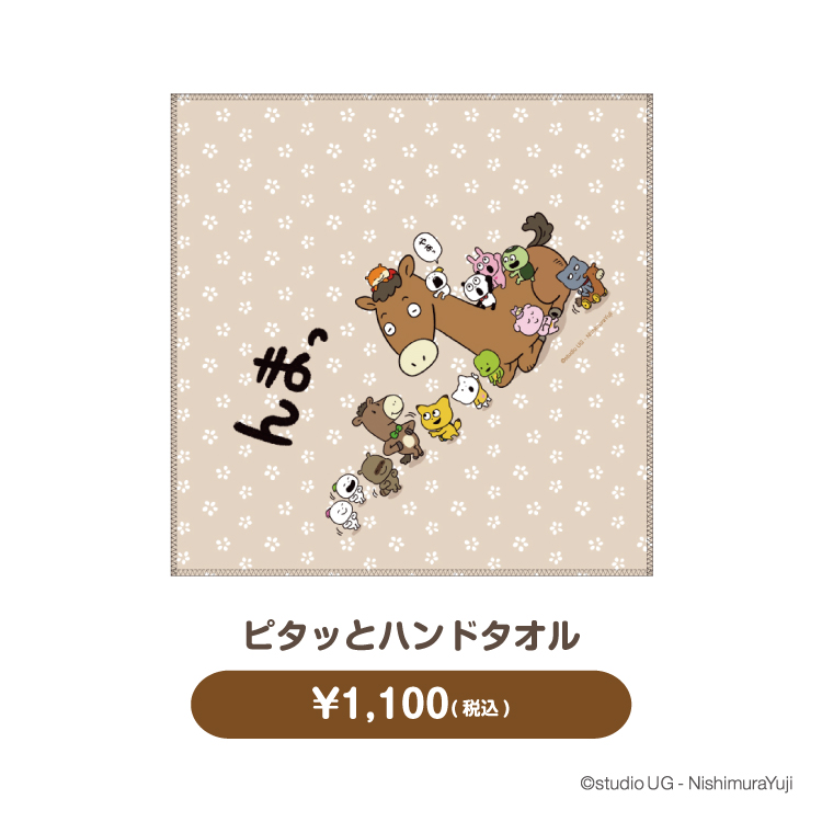 2026年年賀状描き下ろしイラストグッズ