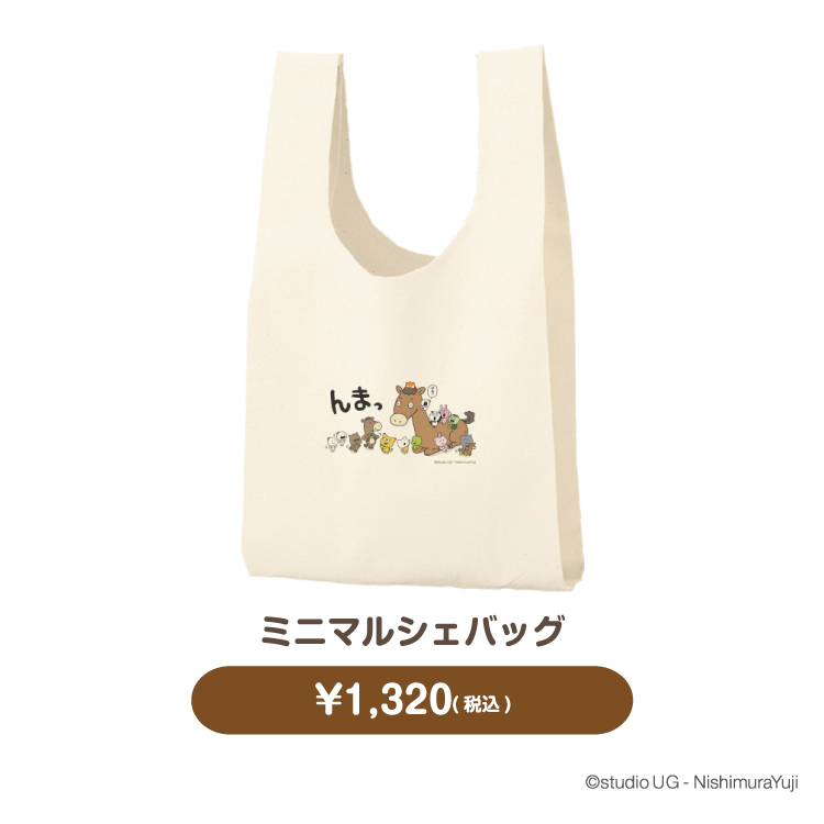 2026年年賀状描き下ろしイラストグッズ