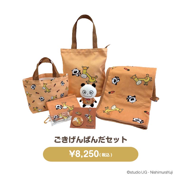 ハッピーバッグ2026(ごきげんぱんだ・こねずみ・ラブラビット)