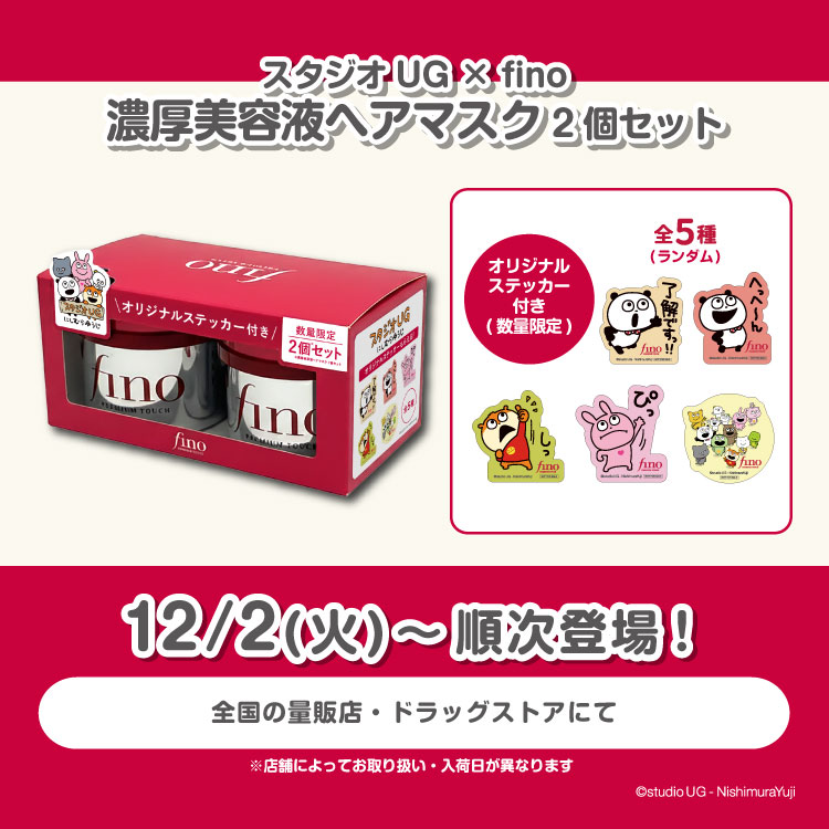 最新のグッズ情報