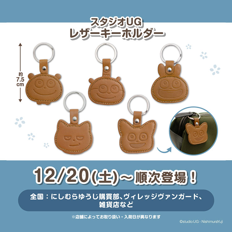 グッズ – にしむらゆうじ