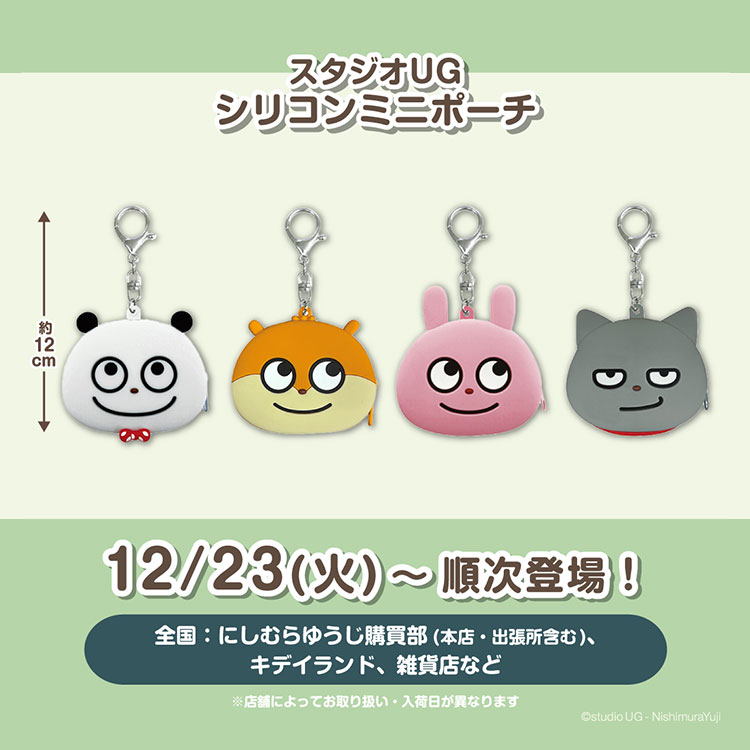 シリコンミニポーチ