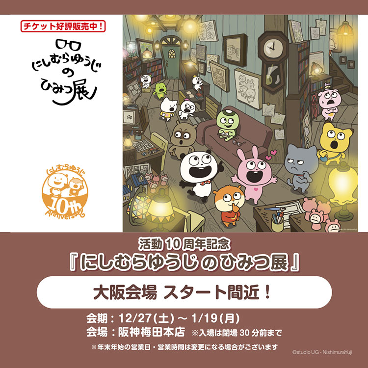 最新のグッズ情報