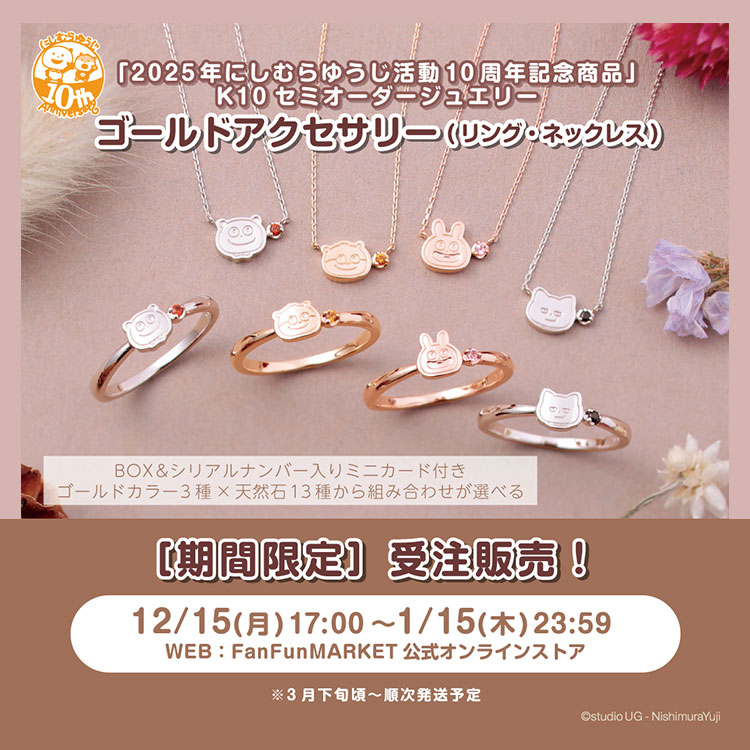 ゴールドアクセサリー（リング・ネックレス)