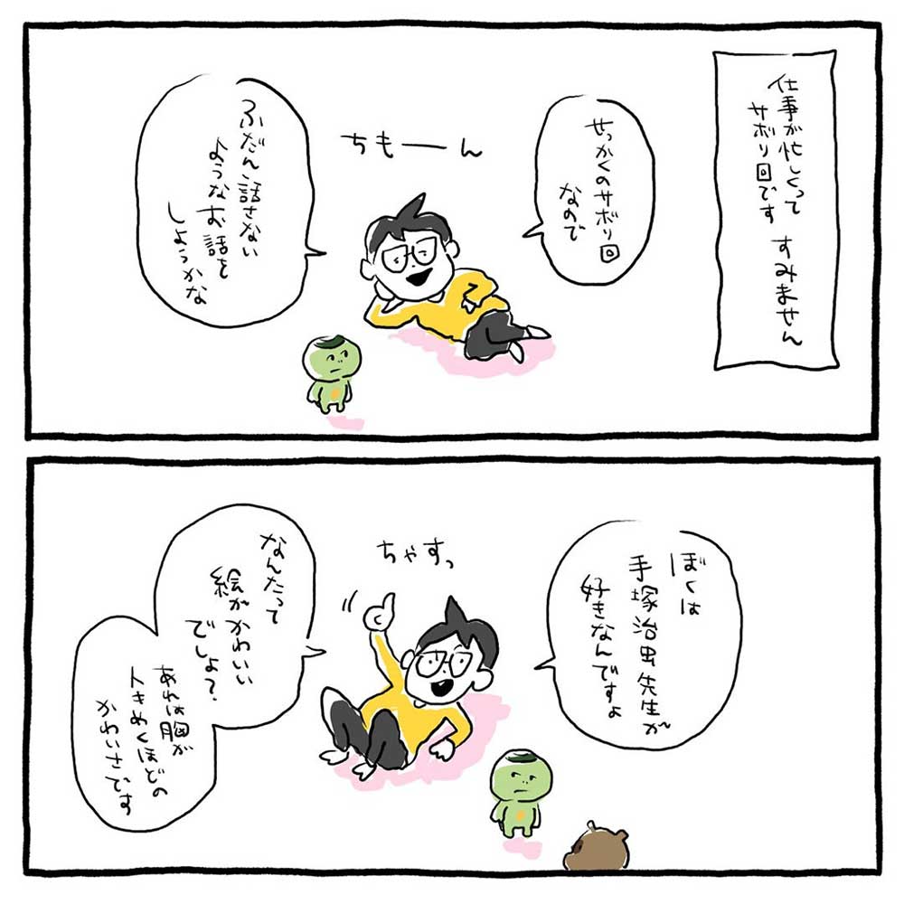 仕事が忙しくってサボり回です　すみません