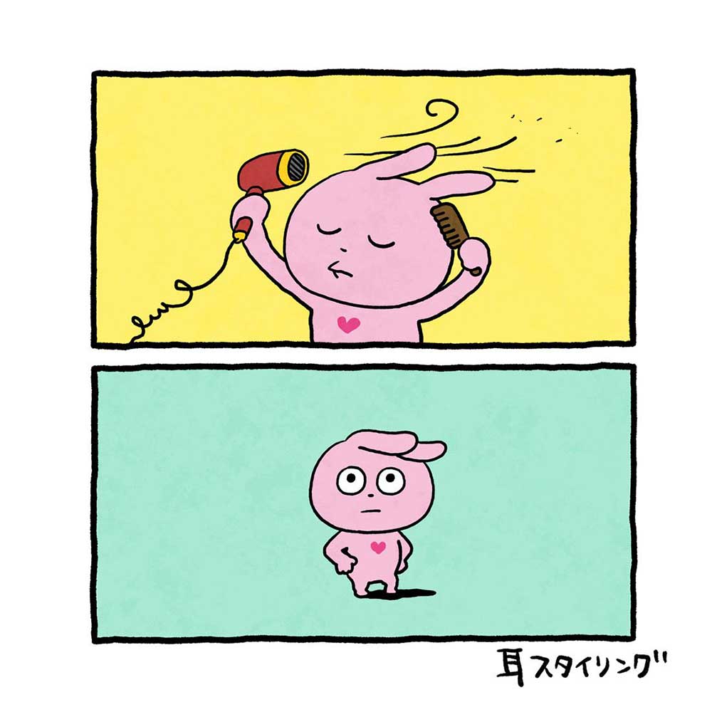 耳スタイリング