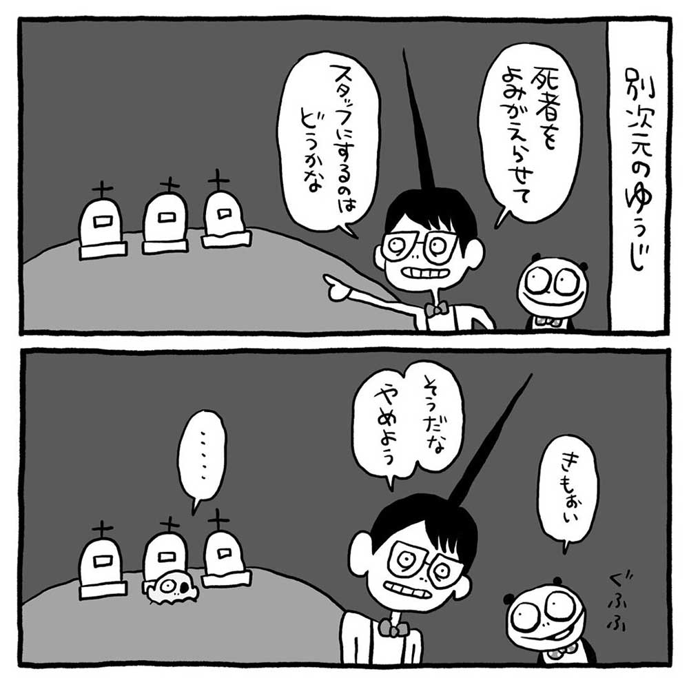 3話
