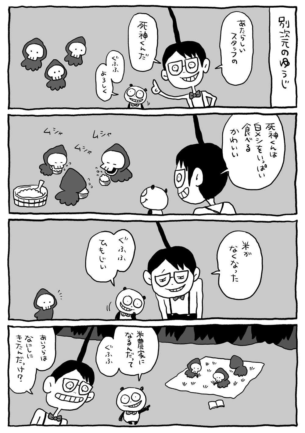 8話