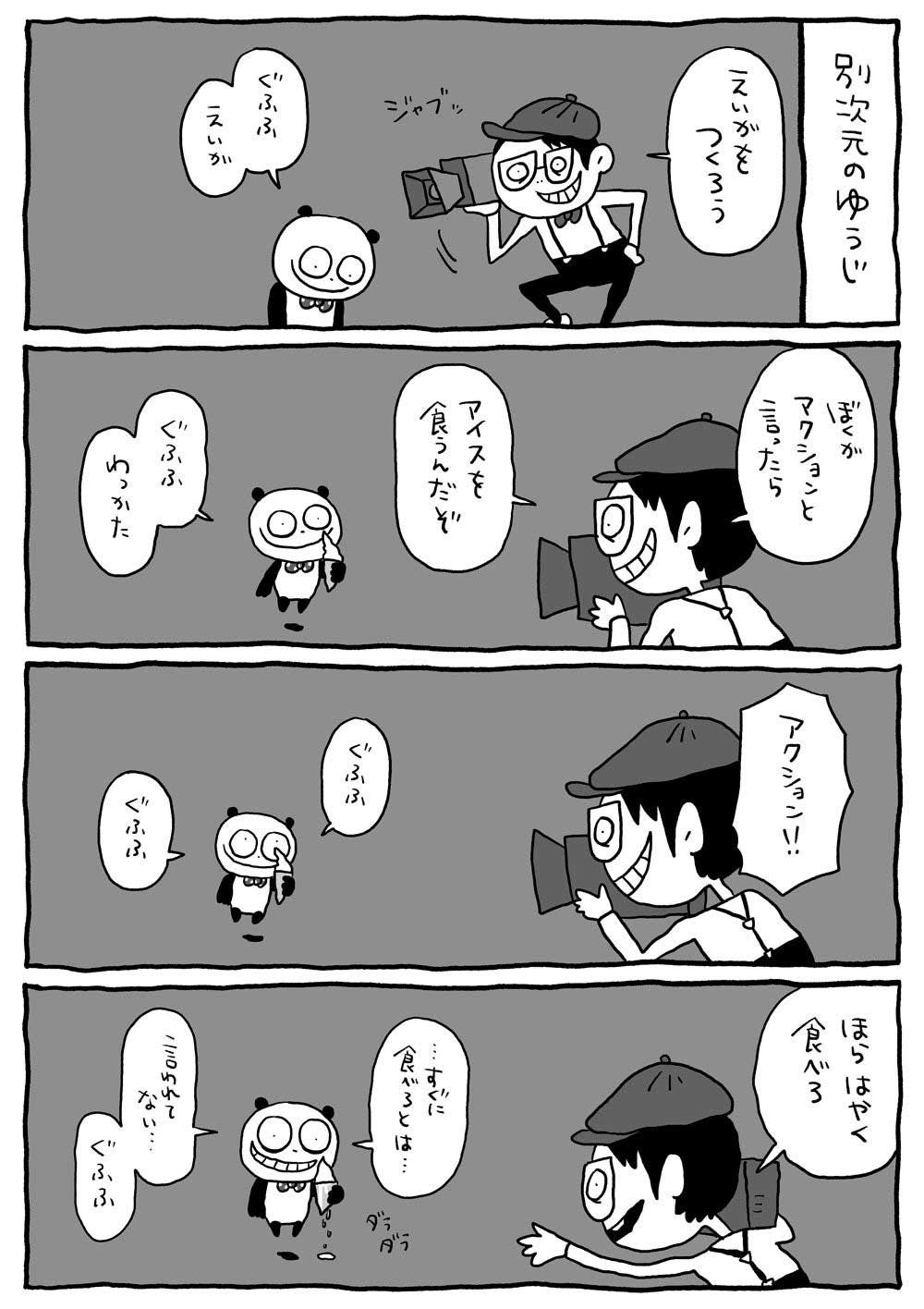 9話