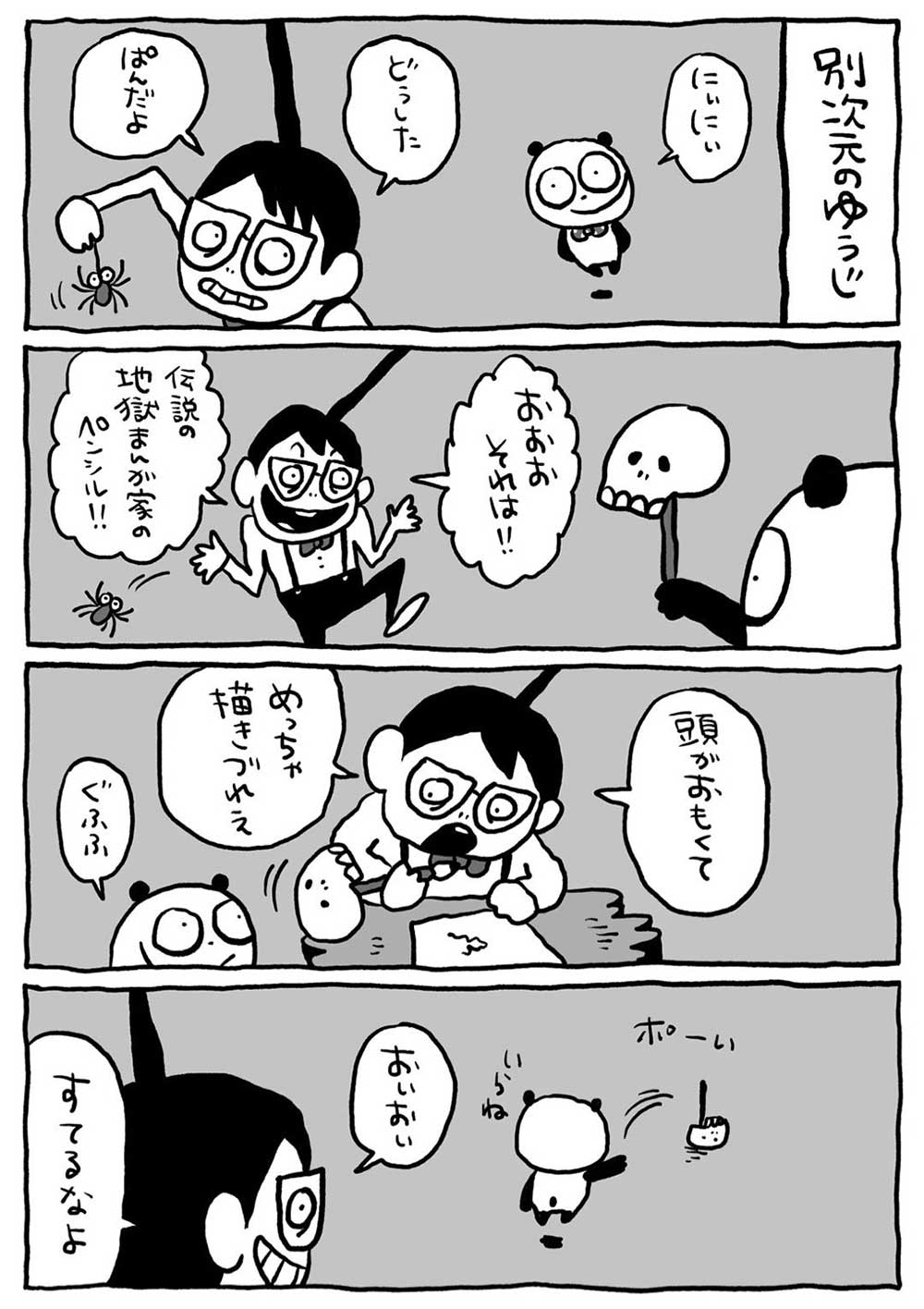 11話