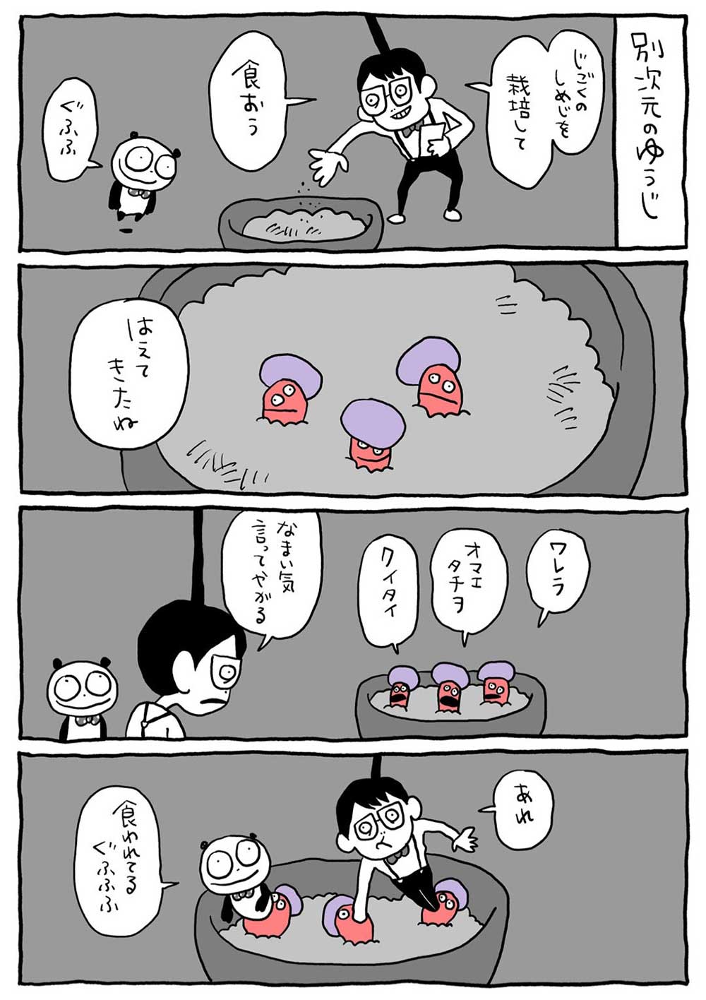 13話